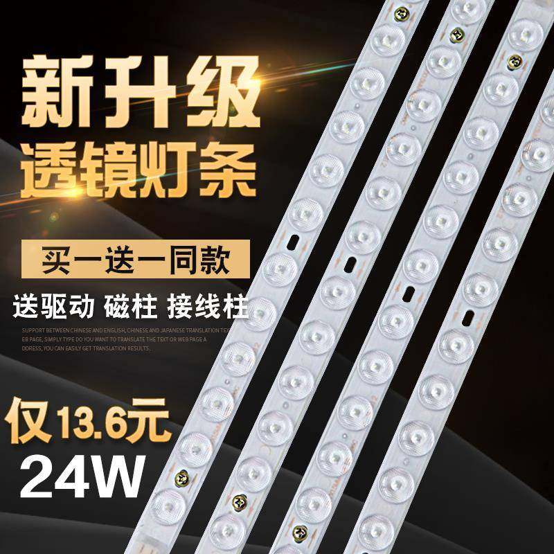 【折扣价】led吸顶灯灯芯替换灯板灯带长条灯条透镜模组长方形客