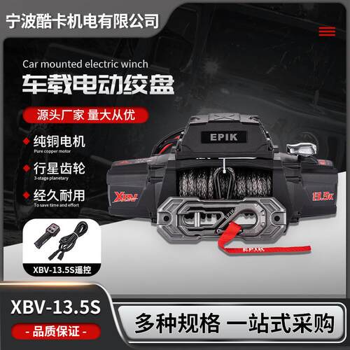 13500磅12V越野车电动绞盘移动家用车载吊机卷扬机起重葫芦救援