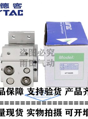 60手指//-8/32大口径/H20/0-10//16S0///亚德客253015040 FT2010