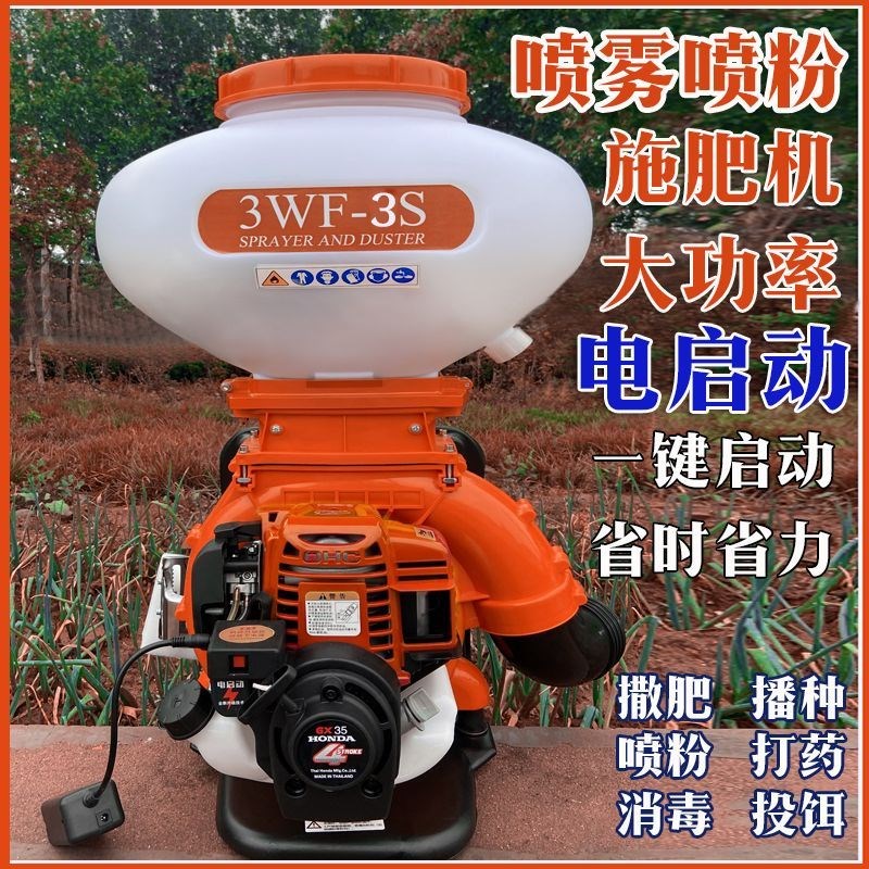 电启动喷雾喷粉机二冲四冲程背负式施肥播种进口大功率汽油机打药