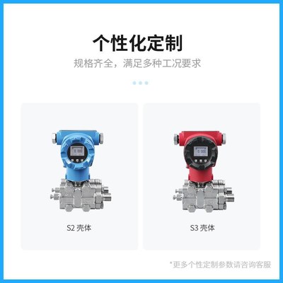 PCM950A 高精度4-20mA/RS485 单晶硅 微压压差变送器 差压变送器