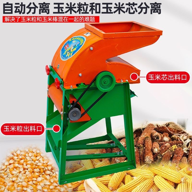 立式玉米脱粒机家用高效全自动脱玉米粒机器新款玉米机打玉米机