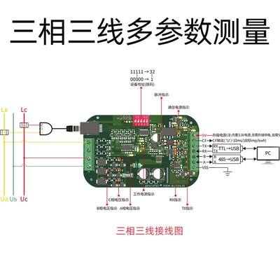 三相交流电压电流功率计量模块TTL485通信MODBUS协议数据监控采集
