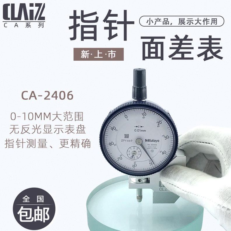 8表指针表0三丰1-70MM百分表.0差面.段差断差数显017表MM12-CA