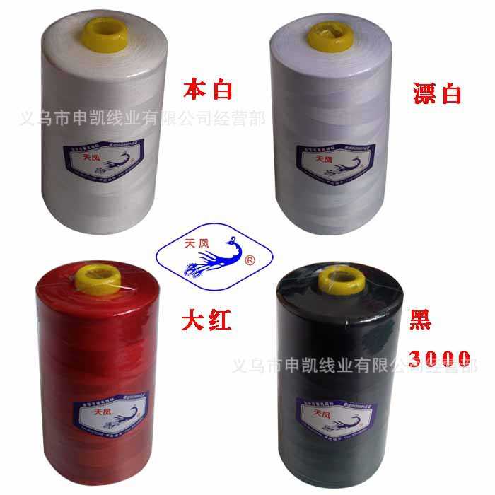 天凤牌缝纫线202 203 402 403优质高速宝塔线缝纫机线大卷工业