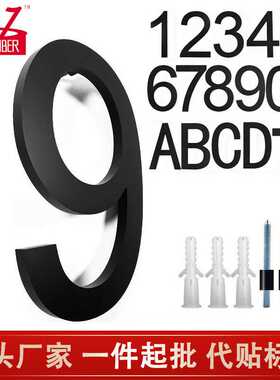 创旭8英寸亚克力半穿孔哑黑色别墅庭院楼层数字门牌号