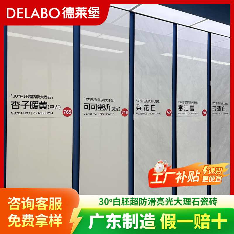 德莱堡 30&deg;白胚超防滑大理石瓷砖地砖800x800客厅地板砖佛山瓷砖