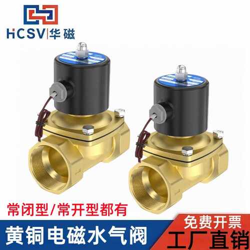 常闭电磁阀水阀AC220V黄铜开关气阀DC24VDC12VDN1520253240506580