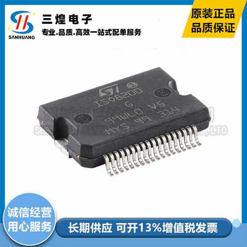 全新ISO8200BTR PowerSO-36 电流隔离八通道高侧功率固态继电器