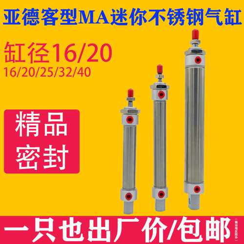 小型气动不锈钢迷你气缸MA20*25x50-75 100 125 150-S-CA带磁可调