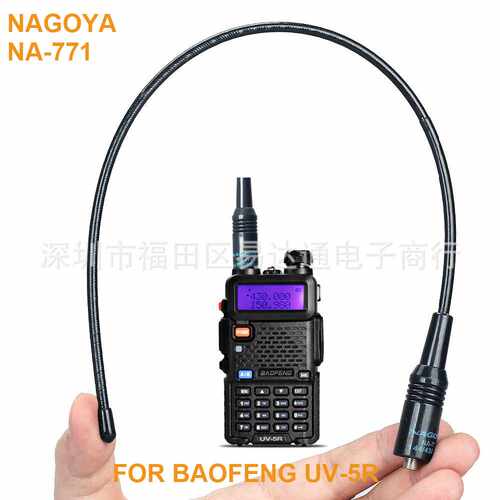 宝锋对讲机天线 771双段增益天线母头 适配宝峰BF-UV5R 888s 泉盛