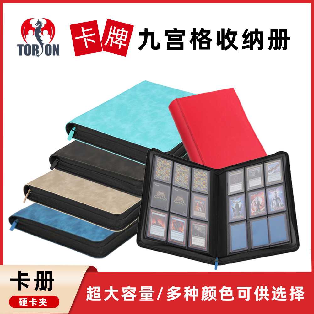 252卡位大容量硬卡夹册大9格硬卡夹toploader容纳全套宝可梦卡牌
