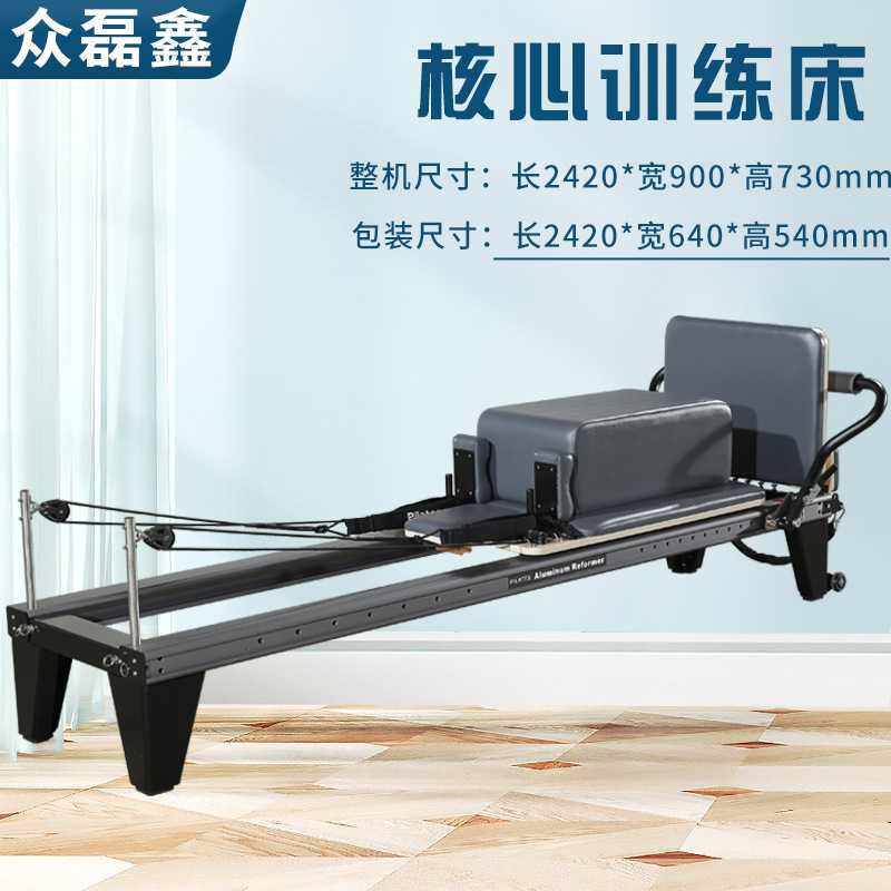 普拉提小黑床凯迪拉克床铝合金全轨道重组滑动半高架核心床五件套