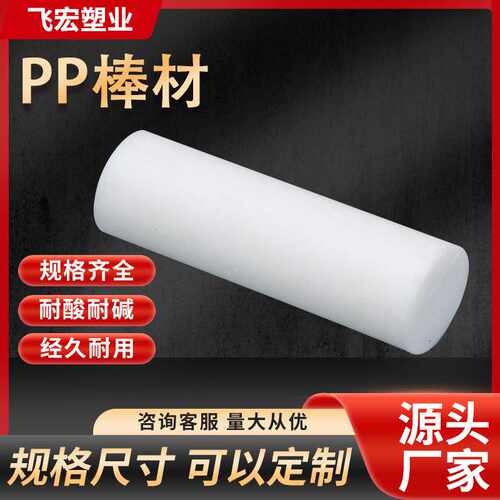 塑料棒实心圆柱塑料棍黑色塑料条硬条 塑料杆子支撑条乙烯棒PP棒