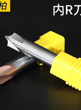度内R铣刀钨钢合金圆弧R角倒角刀R0.5RR.5RRRR5