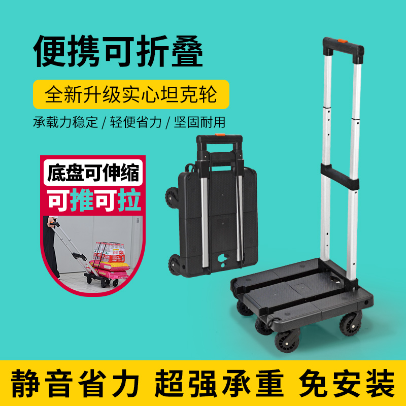家用小推车拉货手拉车折叠便携手推车买菜车小拉车快递拖车静音