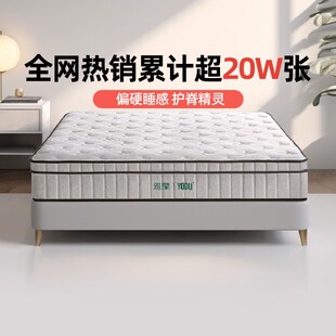 【有度】雅兰乳胶床垫偏硬垫家用黄麻护脊弹簧【%】