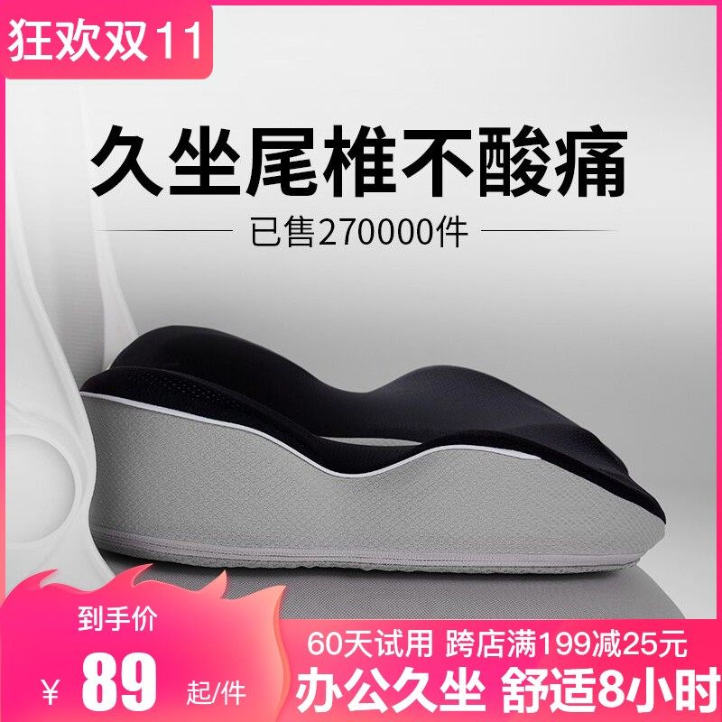 坐垫孕妇缓解尾椎尾椎骨减压防尾骨疼痛垫久坐老人屁垫,居家布艺,椅垫,淘宝优惠券,粉丝福利购,淘宝优惠卷