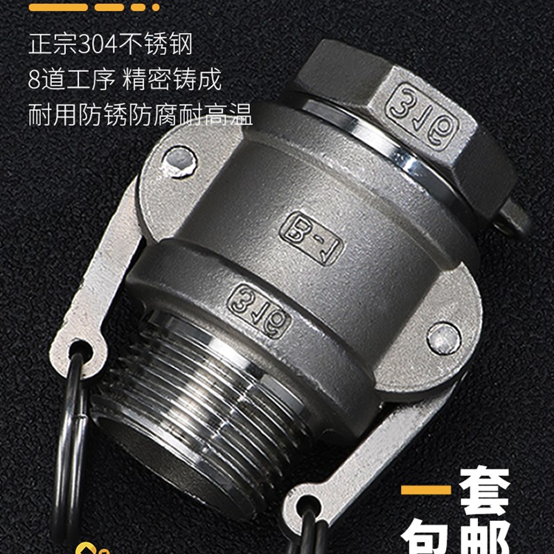 快速接头AB型AC型软管卡扣式水泵水管内外丝螺纹活接头