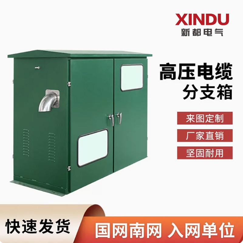 欧式5V高压电缆分支接箱开闭所环箱网柜铁一进一二三四出铜排