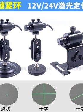V绿色一字定位灯V绿光十字直线标线仪圆点激光指示灯