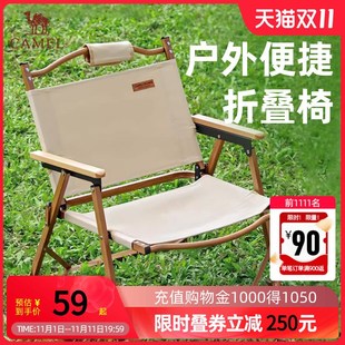 Cae户外折叠椅露营克米特椅钓鱼凳子沙滩野外折叠椅子