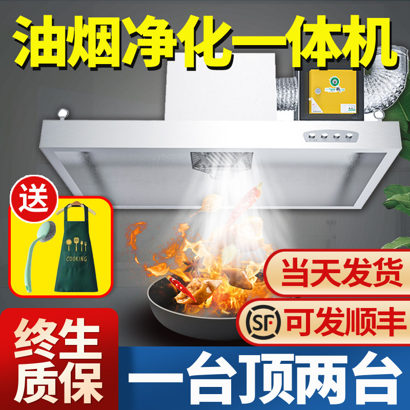 抽油烟机商用厨房饭店农村土灶油烟罩抽油烟净化器风机一体,清洗/食品/商业设备,商用抽油烟机,淘宝优惠券,粉丝福利购,淘宝优惠卷