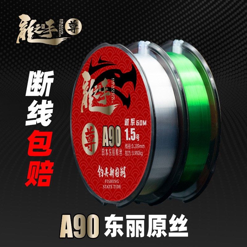 龙手尊鱼线东丽原丝A90子线尼龙线主线竞技黑坑钓鱼线,户外/登山/野营/旅行用品,鱼线,淘宝优惠券,粉丝福利购,淘宝优惠卷