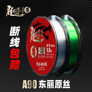 龙手尊鱼线东丽原丝A90子线尼龙线主线竞技黑坑钓鱼线