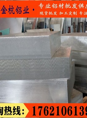 666铝板 铝板材A Y  70  5铝块铝棒
