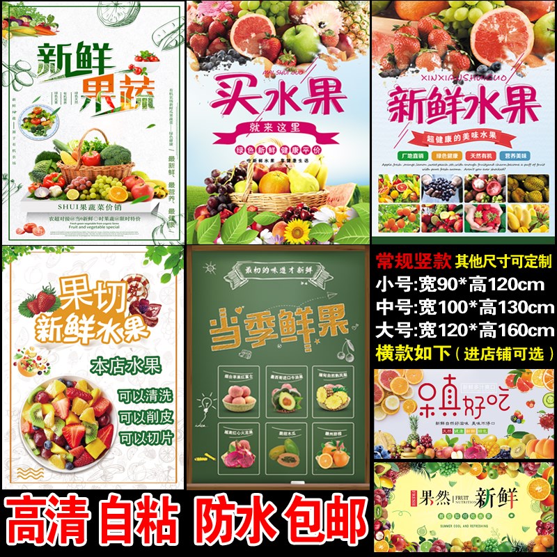 超大水果店装饰墙贴纸海报贴画墙壁纸自粘蔬果超市墙贴画定制