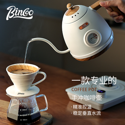 bno手冲壶咖啡壶套装温煮电热水壶长嘴家控用水壶b