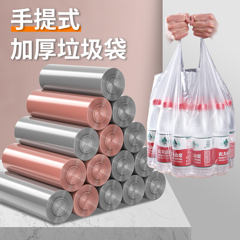 背心式垃圾袋大号家用加厚厨房垃圾袋手提式中号一次性,家庭/个人清洁工具,家用垃圾袋,淘宝优惠券,粉丝福利购,淘宝优惠卷