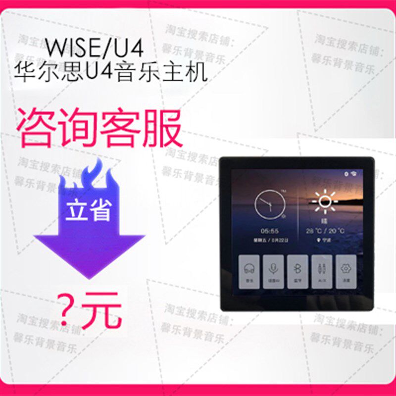 华尔思U4背景音乐主机86型语控功放面板定阻吸顶喇叭控制器天花