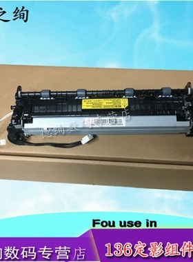 印之绚适用  6a加热组件 6nw 5  pn a w 定影组件 热凝器 定影辊