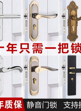 卧室门锁家用通用型室内房间门锁老式门把手黑色锁具静音旧门换锁