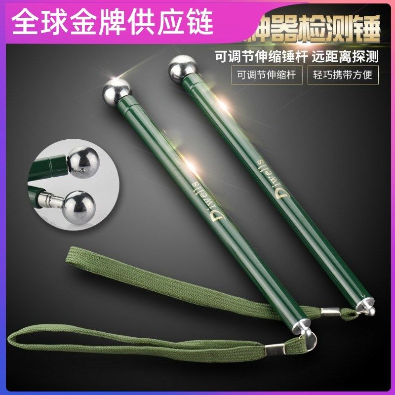 空鼓锤伸缩加厚墙面检验锤响鼓锤验房工具加粗敲墙棒瓷砖检测锤子