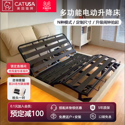 CAUSA猫牌电动床全自动升降家用多功能卧室双人床