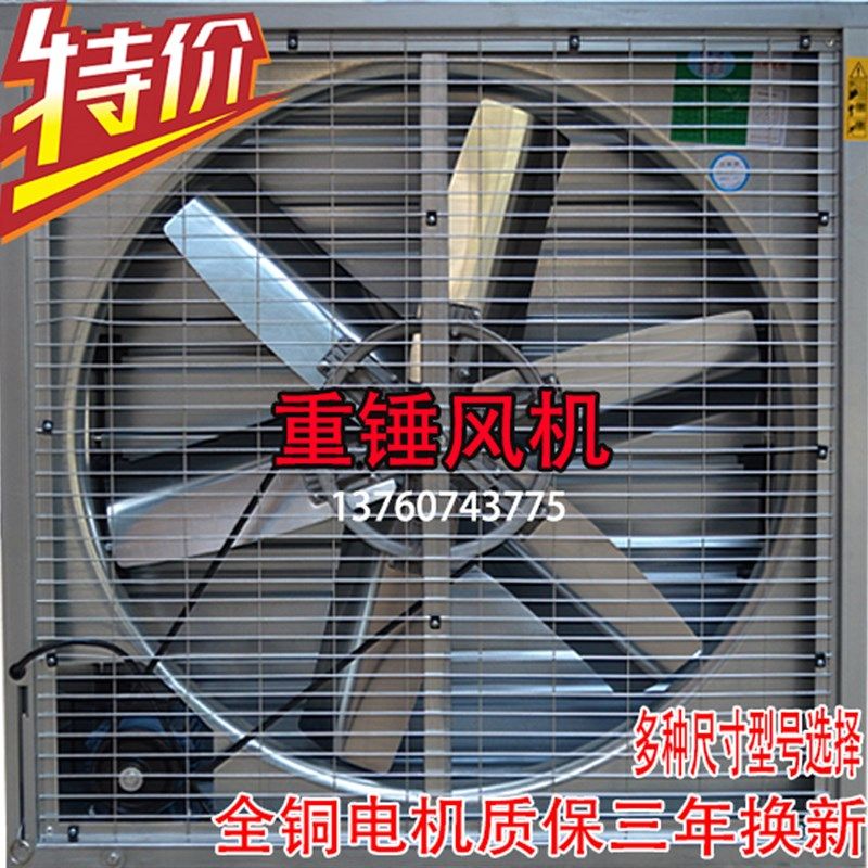 负压风机900型大型工业排气扇厂房降温排风扇养殖地通风换气设备,生活电器,换气扇/排气扇,淘宝优惠券,粉丝福利购,淘宝优惠卷