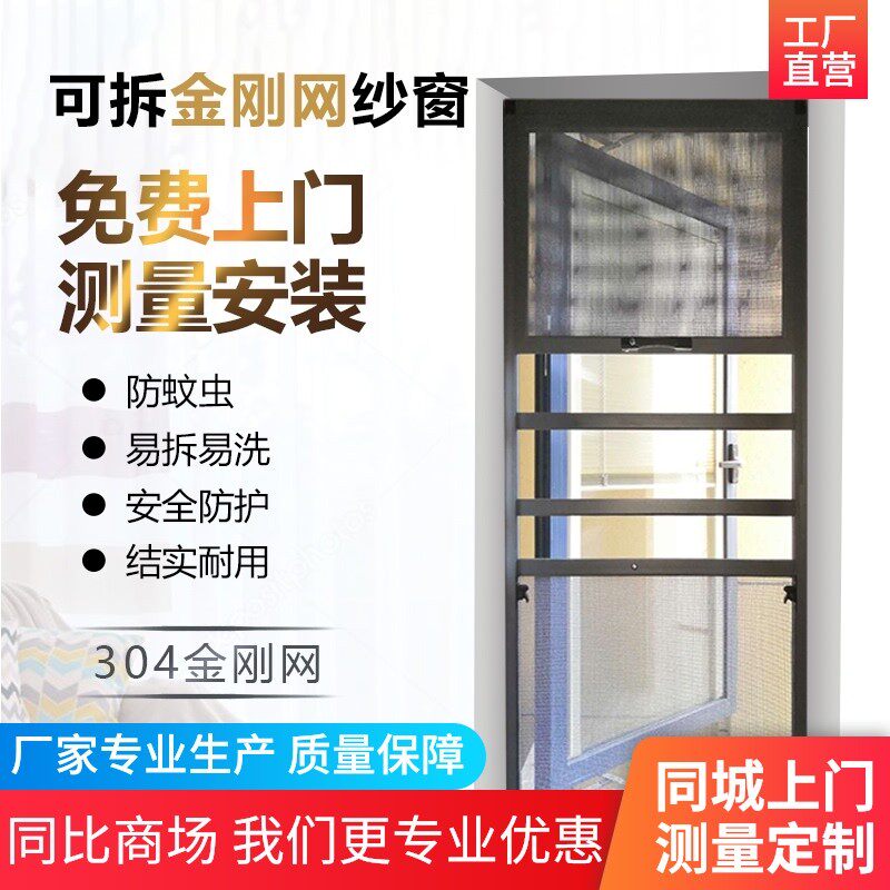 福州纱窗可拆卸金刚网纱窗防蚊纱窗防盗窗安全防护栏铝合金门窗