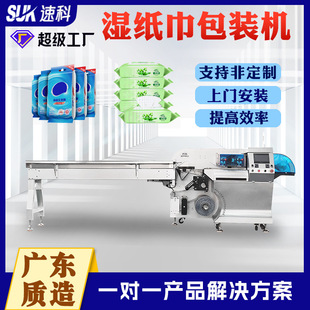 全自动枕式包装机一次性用品浴巾湿纸巾包装机插脚袋标准袋