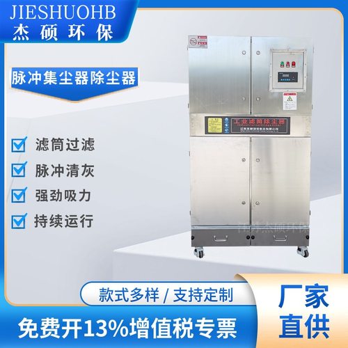 工业激光切割吸烟雾除尘器 工厂粉尘收集集尘器