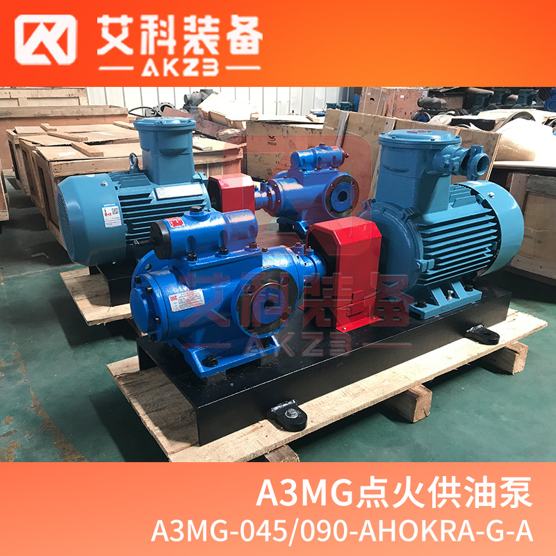 A3MG-045/090-AHOKRA-G-A垃圾焚烧发电厂点火油库供油泵