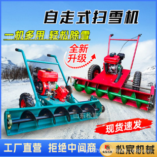 小型蛟龙式扫雪机 汽油动力小区物业清雪机 学校物业手推式除雪机