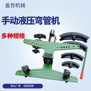 SWG 2寸手动液压弯管机电动弯管器手动镀锌管铁管无缝钢管折弯机