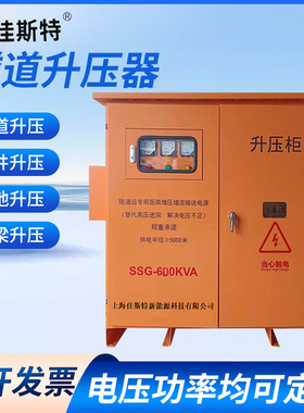 远距离隧道矿用升压降压变压器1140V660v/440v380v220 v300KVA600