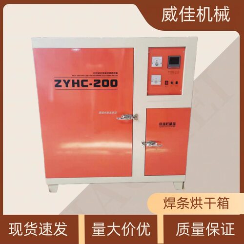 工业加热箱 ZYHC-60自控远红外烘干箱 电焊条烘干箱