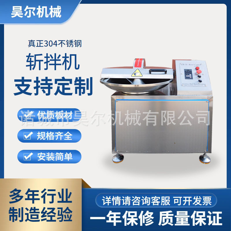 多功能肉类蔬菜斩拌机 高速斩拌机不锈钢 火锅虾滑斩拌机多功能,清洗/食品/商业设备,斩拌机,淘宝优惠券,粉丝福利购,淘宝优惠卷