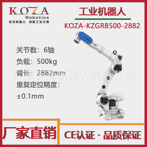 自动化搬运机器人 车间 生产加工机器人 上下料机械手 厂家