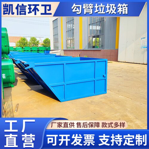 挂车3立方垃圾环卫箱 摆臂垃圾斗 稳固耐用 不惧风吹雨打
